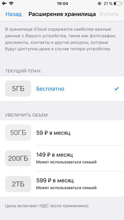 Место для icloud