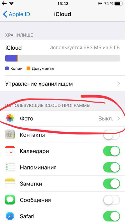 Синхронизация Фото Через Icloud