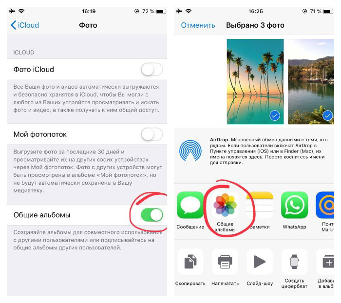 Как посмотреть общие альбомы в icloud на компьютере