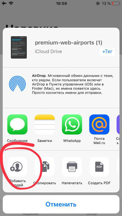 Работа В Фото Icloud