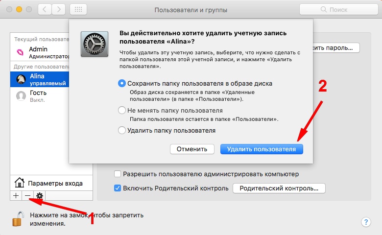 Удалить пользователя на Mac