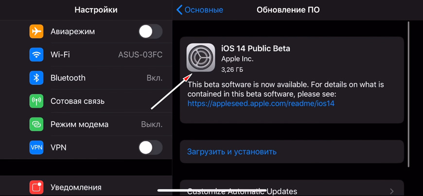 Обновление iOS 14 Beta
