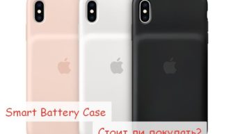 Smart Battery Case