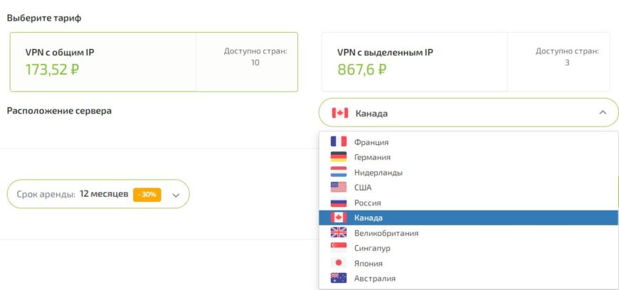 Fornex VPN