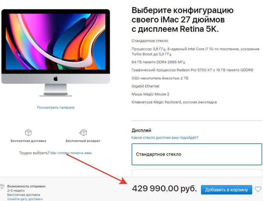iMac 27 дюймов с дисплеем Retina 5K