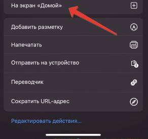 Поделиться на экран Домой