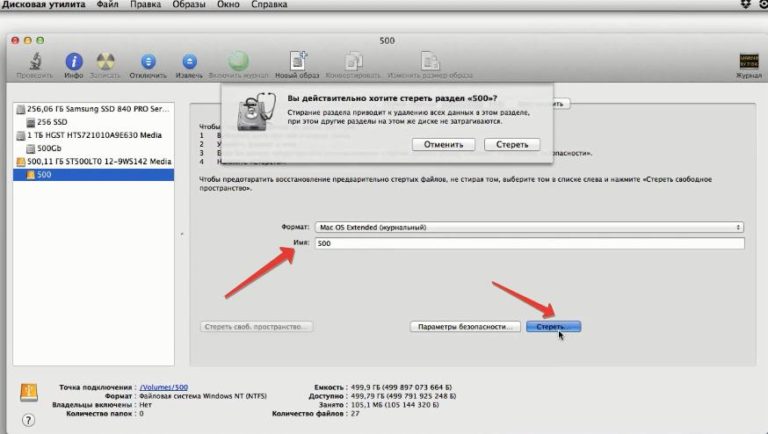 Как восстановить mac os из резервной копии time machine