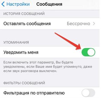Уведомить меня о сообщении