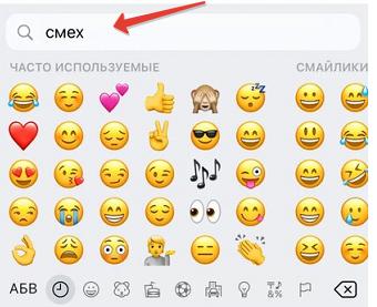 Быстрый поиск эмодзи