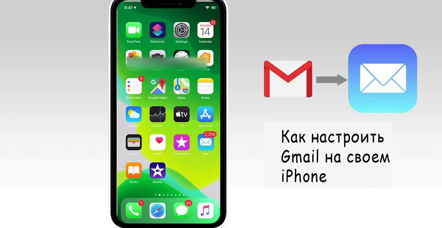 Почта Gmail на iPhone