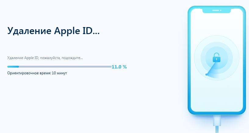 Удалить Apple ID
