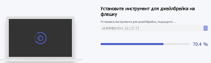 Программа для активации iphone