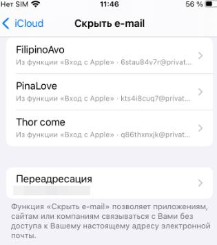 Защита email