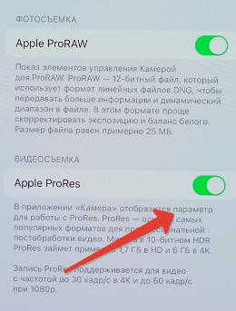 Apple ProRes