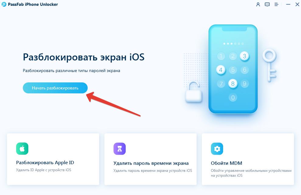 Выйти из айклауд на айфоне без пароля. Разблокировка экрана IOS. Платная разблокировка jpeg. Платная разблокировка фото. Fronto для заработка разблокировать экран.