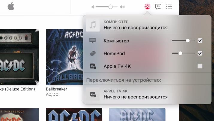 Настройки HomePod