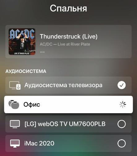 HomePod внешняя акустика