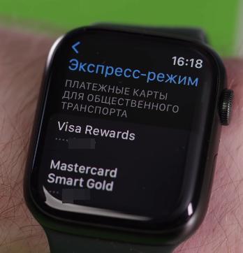 Экспресс режим на Apple Watch