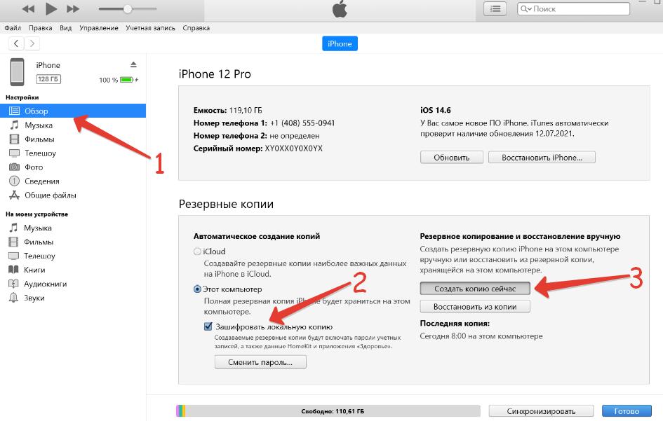 Как восстановить фото на iphone без резервной копии