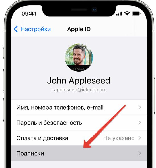 Подписки Apple