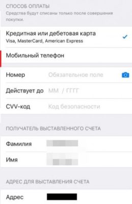 Как поменять регион в Apple ID и App Store