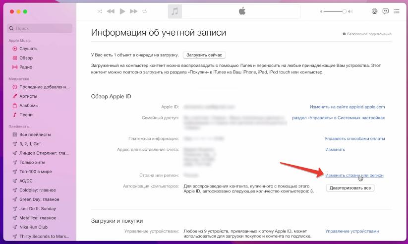 Как сменить регион 2023. Картинки как изменить регион в эпл ст. АПЛ пей как поменять регион. Смена региона на Францию все данные в Эппл стор. Как поменять регион в АПЛ галереи.