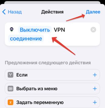 Выключить VPN
