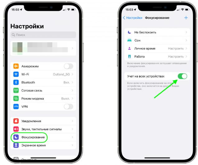 Как настроить айфон 11. Фокусирование на айфоне IOS 16. Фокусирование на айфоне настройки. Как на айфоне 7 сделать фокусирование. Настроить автофокус на айфоне.