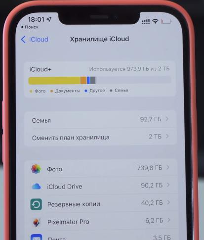 Хранилище iCloud