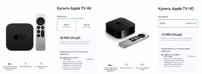 Купить Apple TV