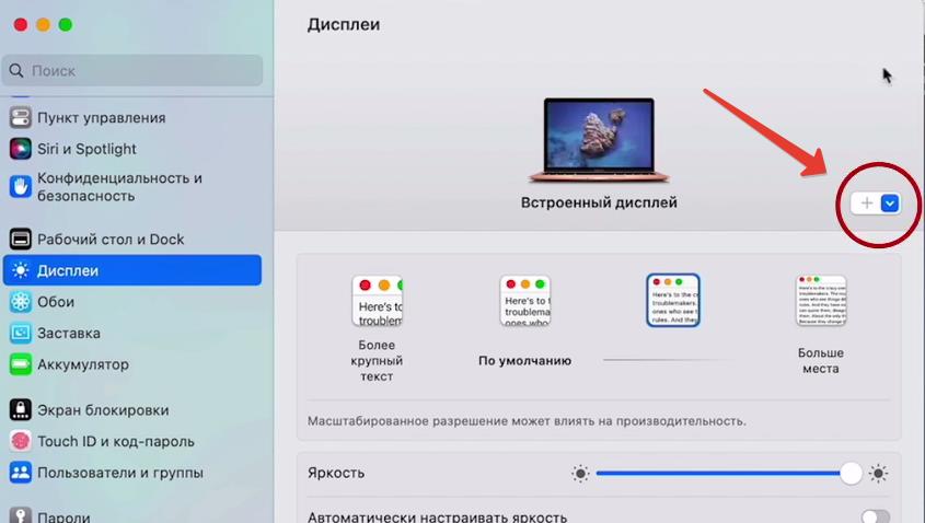 Ipad как второй экран