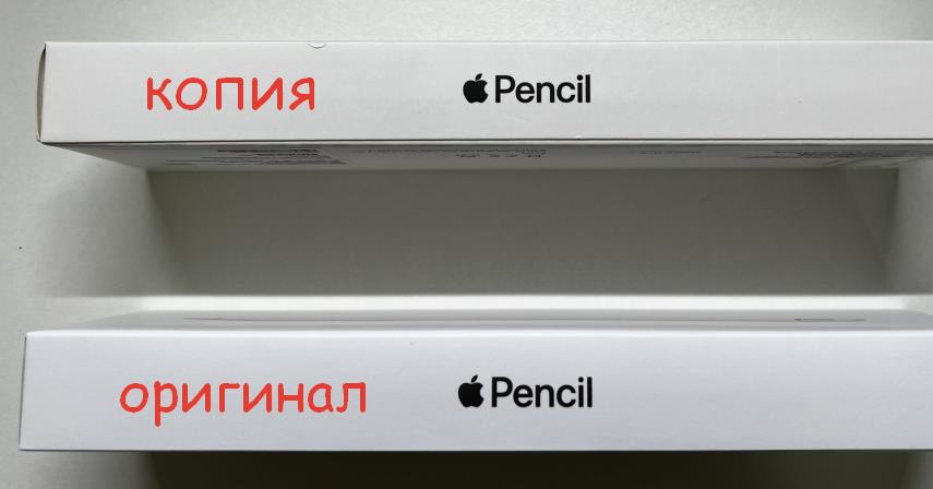 Apple Pencil оригинал и копия – в чем отличия?