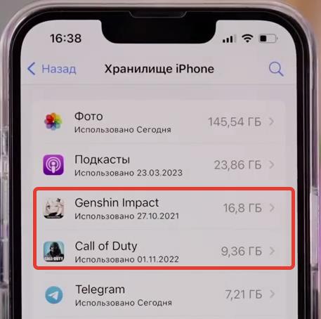 Удалить приложение с iPhone