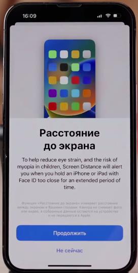 Функция Расстояние до экрана в iOS 17
