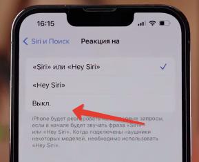 Взаимодействие с Siri в iOS 17