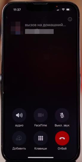 Приложение Телефон в iOS 17