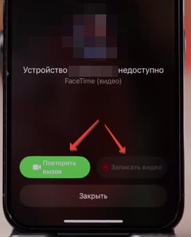 Приложение FaceTime в iOS 17