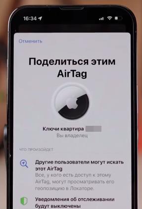 Приложение Локатор в iOS 17