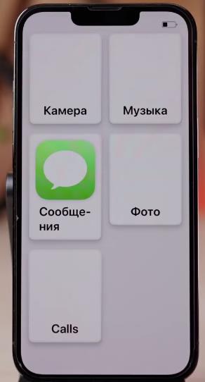 Функция Упрощенный доступ в iOS 17