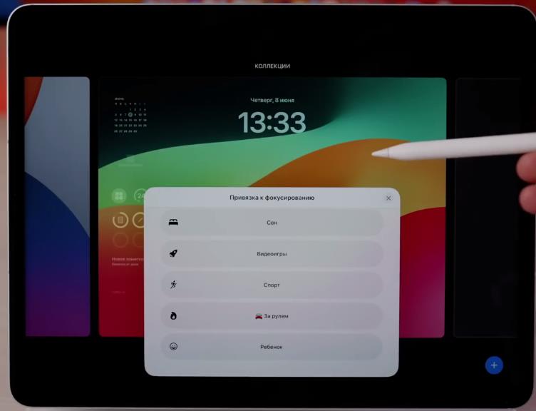 Экран блокировки на iPad