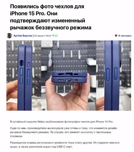 Чехлы для iPhone 15 Pro
