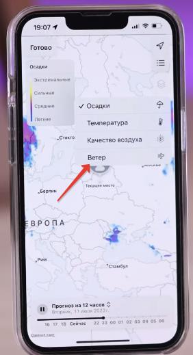 Ветер в приложении Погода