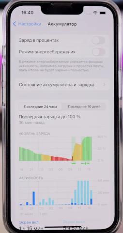 Автономность iOS 17