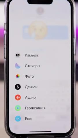 приложение iMessage