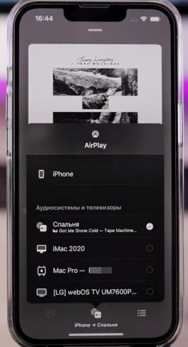 Поделиться в Apple Music