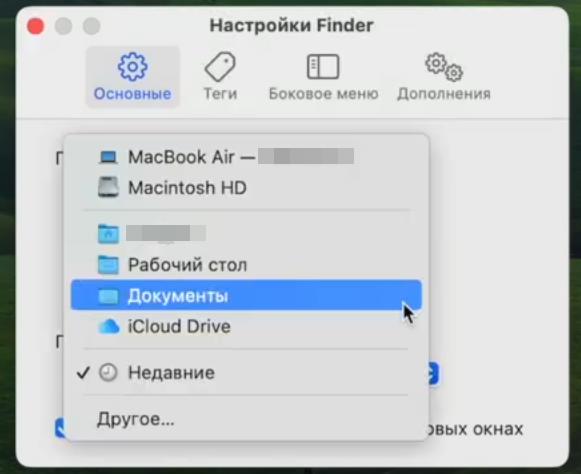 Новая папка в Finder