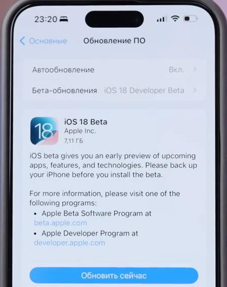 Обновление iOS 18