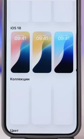 Обои iOS 18