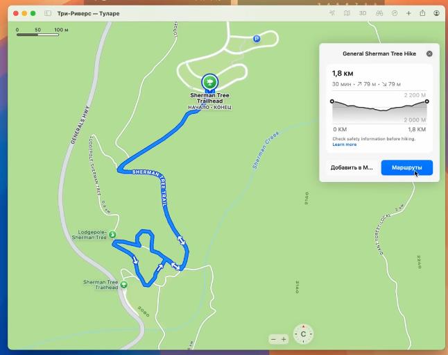 пешеходные маршруты в Apple Maps