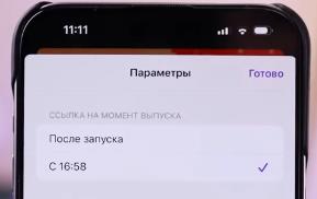 отправить выпуск с указанным таймкодом